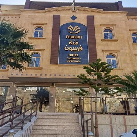 فندق فربيون ابها - Ferbion Hotel Abha Esterno foto