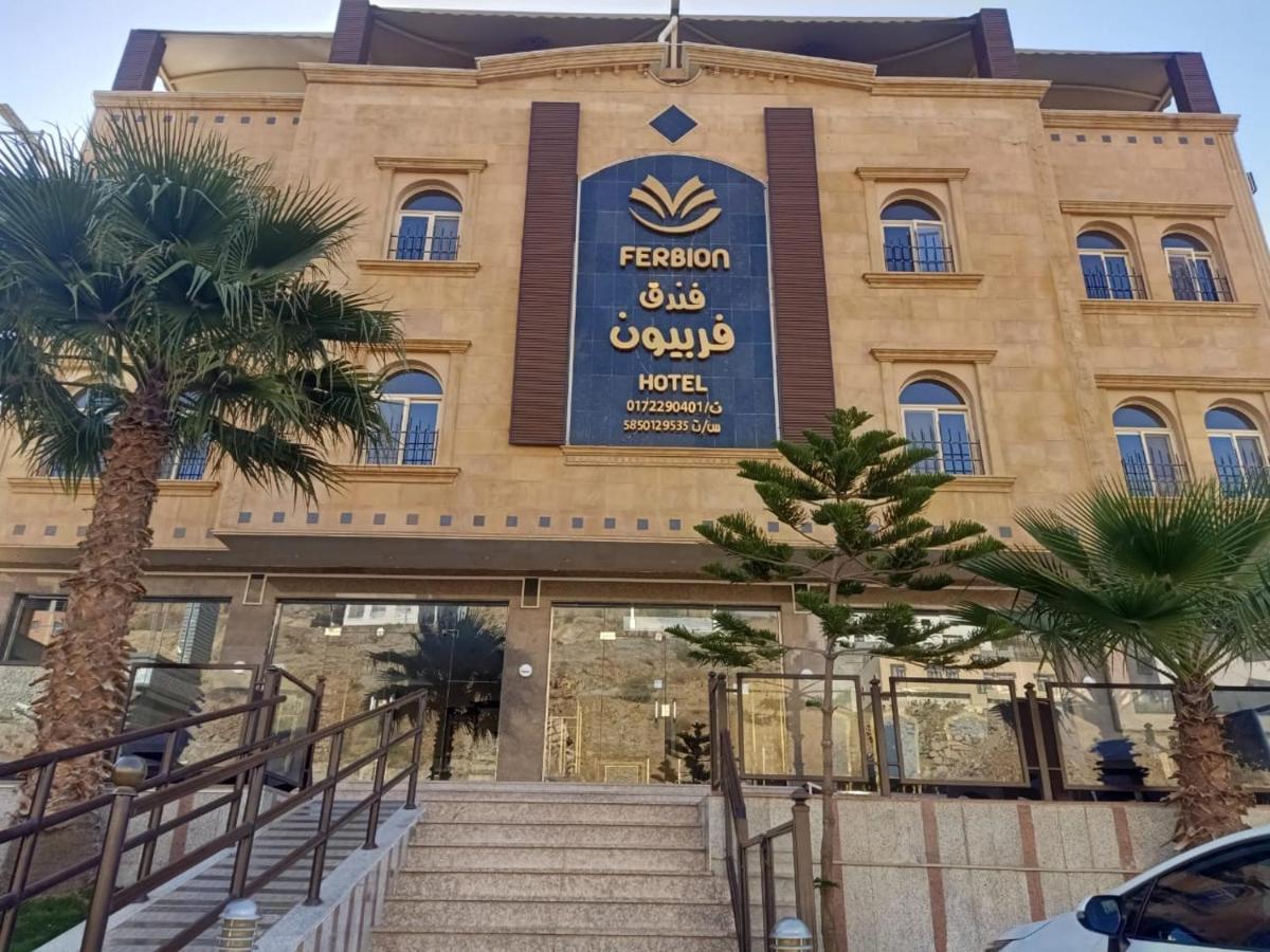 فندق فربيون ابها - Ferbion Hotel Abha Esterno foto